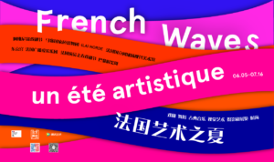 French Culture Reaching New Audiences On Tencent Art