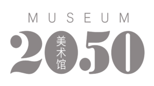 Why Collaborate? Asks Museum 2050 at its Annual Symposium