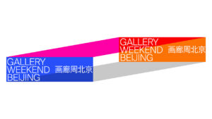 Gallery Weekend Beijing 2022